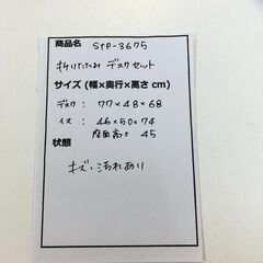 stp-3675　折りたたみデスクセット　ナチュラル　木製　デスク　チェア　テーブル　フォールディング　コンパクト　机　椅子の画像