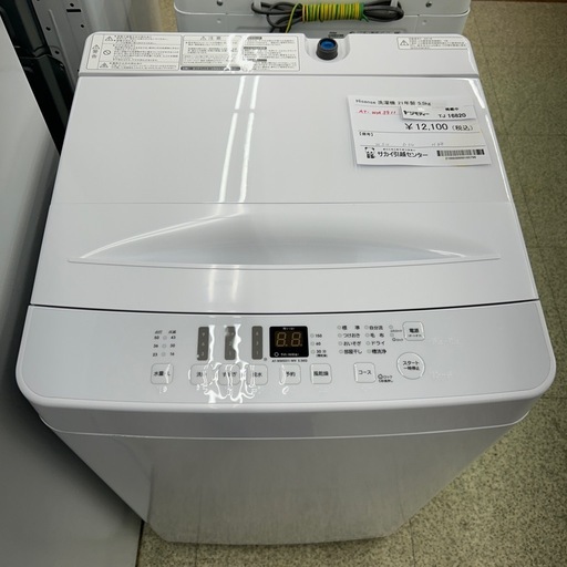 リユースのサカイ東金店 Hisense 洗濯機 21年製 5.5kg TJ16820