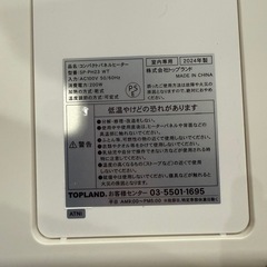 2024年製 コンパクト　パネルヒーターの画像