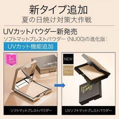 Funny Elves❣️UVソフトマットプレストパウダー SPF38 NU00の画像