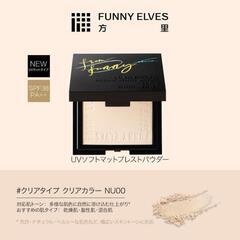 Funny Elves❣️UVソフトマットプレストパウダー SPF38 NU00の画像