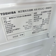 リユースのサカイ東金店 TOSHIBA 洗濯機 24年製 4.5kg TJ16821の画像