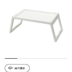 IKEAベッドサイドテーブルの画像