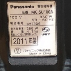 釣り好き 様　コメントお待ちしております　mc-su100a　　　　　　　　 の画像