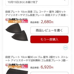 段差解消スロープの画像