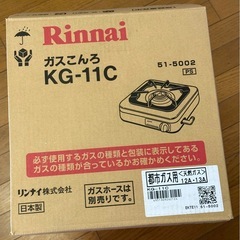 ガスコンロの画像