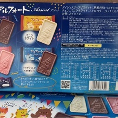 ブルボン    アルフォート32枚入の画像