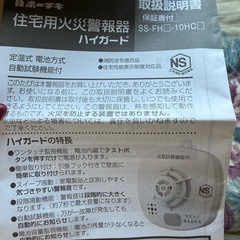 火災報知器  熱式 (定温式)の画像