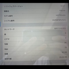 iPad Air first 32GB wifi+SIM
の画像