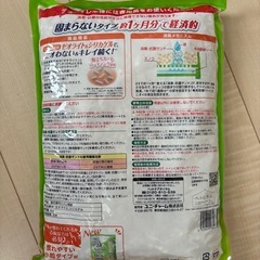 デオトイレ　システムトイレ　猫砂　の画像