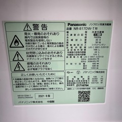 リユースのサカイ東金店 Panasonic 冷蔵庫 21年製 168L TJ16823の画像