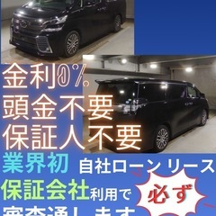 ⭐️サブスクリース、自社ローン🚘️トヨタ ヴェルファイア 🏢保証...