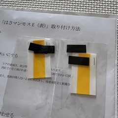 はさマンモスE 賃貸用　指挟み防止の画像