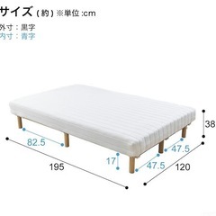 ニトリベッドの画像