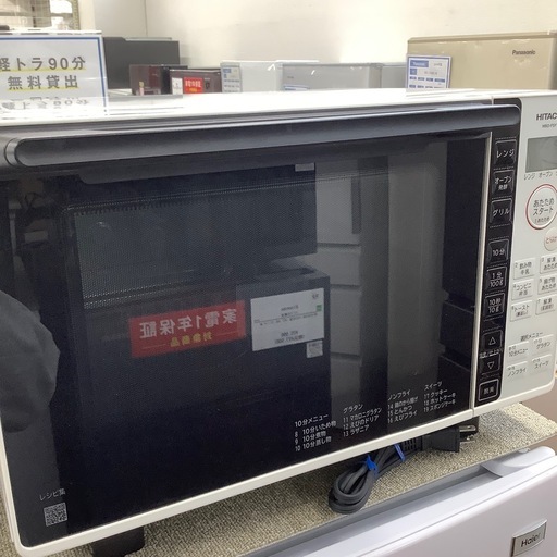 【HITACHI】オーブンレンジお売りましす！！