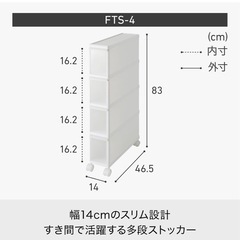 スリムストッカーの画像