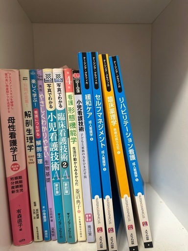看護教科書 ・参考書