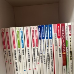 看護教科書 ・参考書の画像