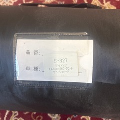 タント　サンシェードの画像