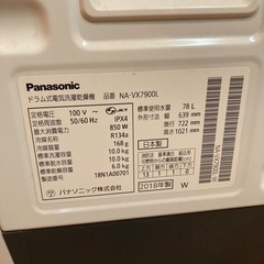 Panasonic ドラム式洗濯機 NA-VX7900Lの画像