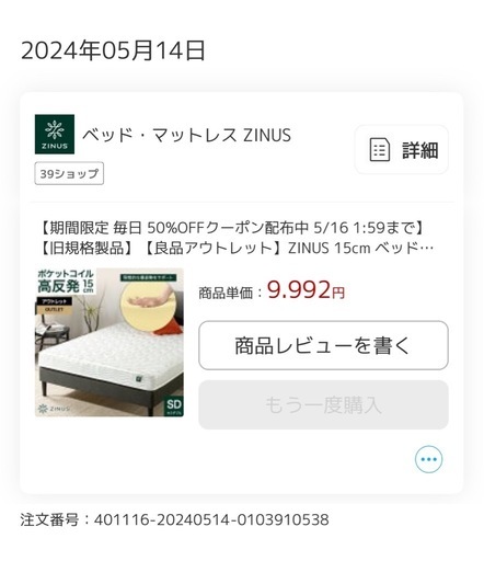 ZINUS 中古セミダブルマットレス ZINUS セミダブル マットレス ポリエステル (バン) 高塚の寝具