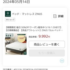 ZINUS セミダブル マットレス ポリエステルの画像