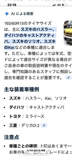 新品タイヤスタッドレス