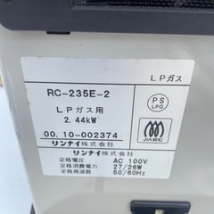 リンナイ　ガスファンヒーター　 LPガス　コード付きの画像