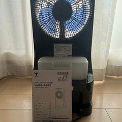《お話し中》2021年製 山善 ミスティボックス扇風機 YMFRーA252 ワイヤレスリモコン 現金可の画像