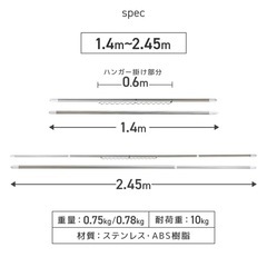 【新品未開封】ハンガー掛け付き　物干し竿の画像