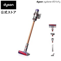 【新品未使用】Dyson Cyclone V10 Fluffy SV12FFLF ダイソン掃除機の画像