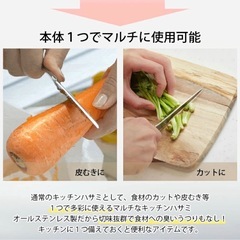 新品❤️ ステンレス製 多機能料理バサミ 食洗機対応 多機能 調理ばさみ缶切り・栓抜き付きの画像