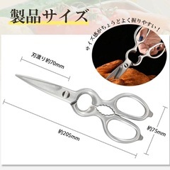 新品❤️ ステンレス製 多機能料理バサミ 食洗機対応 多機能 調理ばさみ缶切り・栓抜き付きの画像