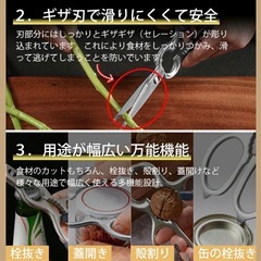 新品❤️ ステンレス製 多機能料理バサミ 食洗機対応 多機能 調理ばさみ缶切り・栓抜き付きの画像