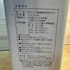 象印　ステンレスボトル　タフボーイ 1.0リットル（未使用品）の画像