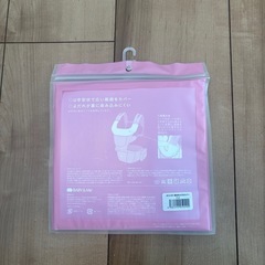 よだれカバーの画像