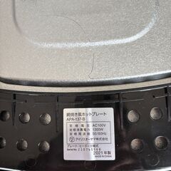 【2021年製】アイリスオーヤマ・ホットプレート（全部揃い）の画像