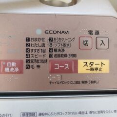 パナソニック NA-FA70H3 洗濯機の画像