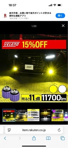 VELENOハイエースフォグランプ
