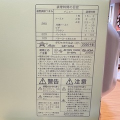 C7043【アラジン】グラファイト トースター CAT-G13A/G 4枚焼きの画像