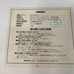 折り畳みテーブル　ニトリの画像