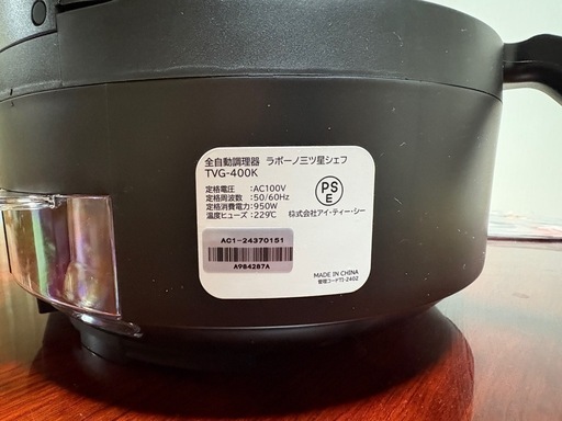 ラボーノ 購入 三ツ星シェフ 未使用品 ラボーノ 三ツ星シェフ 未使用品