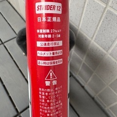 ストライダー　付属品、プロテクター付きの画像