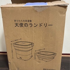 折り畳み 洗濯機 天使のランドリー DCT-007 (ミントブルー)の画像