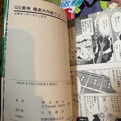 GS美神　7・8・11・13・15巻の画像