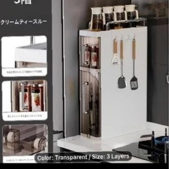 2段狭幅キッチン整理ラックの画像