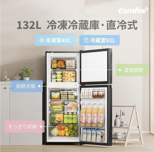冷蔵庫　　(1人暮らし用)