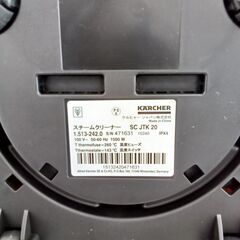 ★リユースのサカイ日立店★HJ8746 KARCHER スチームクリーナー   動作確認／クリーニング済み の画像