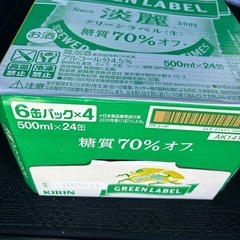 淡麗グリーンラベル
の画像