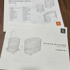 STOKKE　ストッケ　ベビーベッド　スリーピーの画像